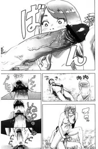 [Gesundheit] #Futsuu no Onnanoko | 很普通平凡的女孩子 [Chinese]