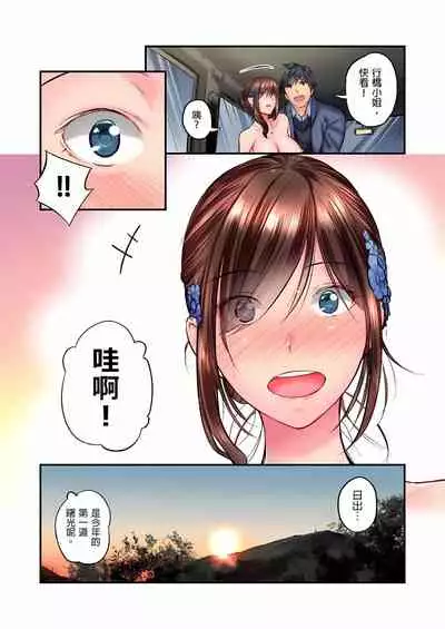 不起眼女孩其實意外地色氣滿滿 1-19話