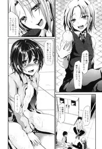 [Anthology] Otokonoko Heaven Vol. 04