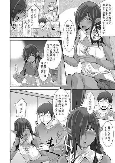 [zen9] Megami-sama no Geboku - SERVANT OF STRAY GODDESS [Digital]