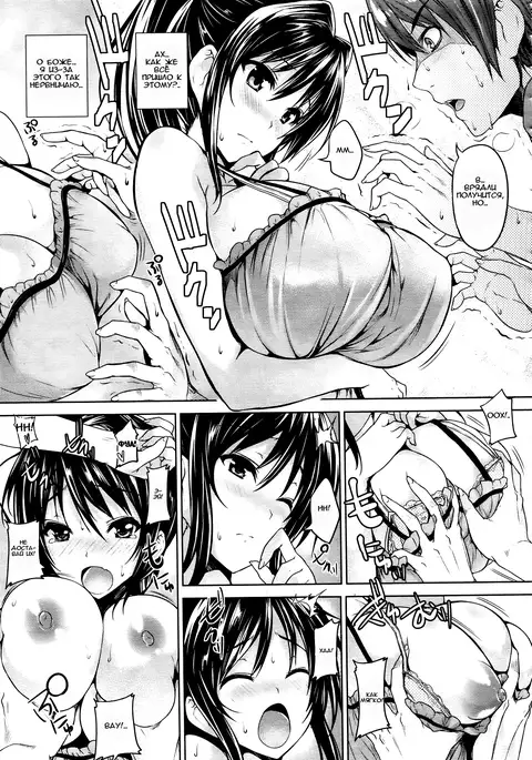 Love square panic Ch. 1