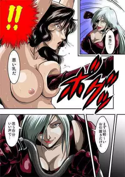 Mesuneko Jukujokuki Full color Ver.