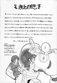 (C55) [Kenketsu Room & Haraiso (Fushino Yuuki)] Gloomy Puppet Show (Darkstalkers)