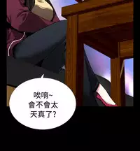 [KKUN &INSANE] Love Parameter 恋爱辅助器 71-72(chinese)