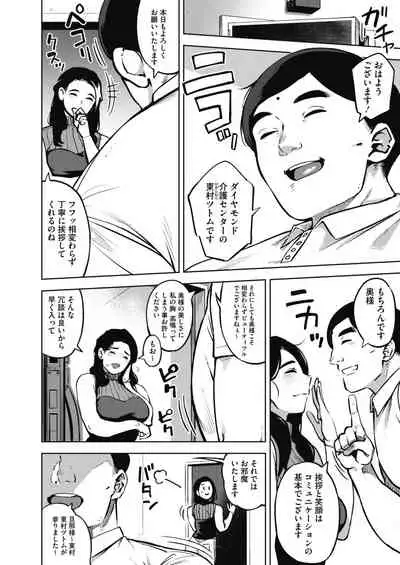 [Rocket Monkey] Himeai [Digital]