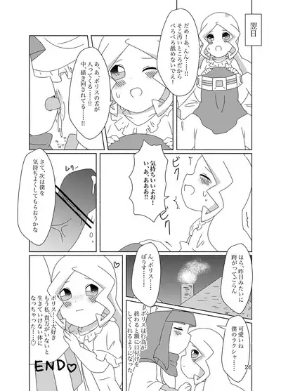 Hachimitsu Sake to Milk