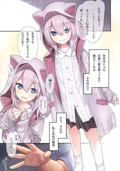 Sensei to Watashi to Nekomimi Parka