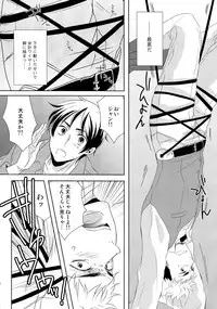 (FALL OF WALL2) [Stealth (Yuu)] score/EJ (Shingeki no Kyojin)