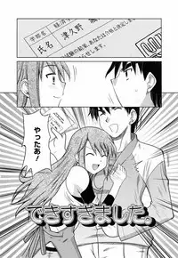 [Yokoi Rego] Toromekumade Tsudukete