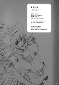 Rag Dere 4 [English] [Rewrite]