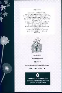 (C83) [MiyuMiyu Project (Kanna Satsuki)] Boku no Miku III (VOCALOID)