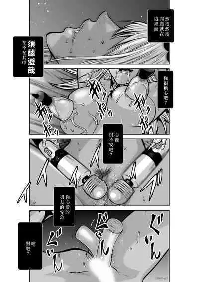 [Tetsu MOMOTA] Chijou Hyakkai R18 Ch31-35 [Chinese] 地上100層 [牛頭人酋長之魂漢化]