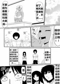 [三毛蔵亭] 魔性のチン〇を持つ少年（前篇+后篇+番外）