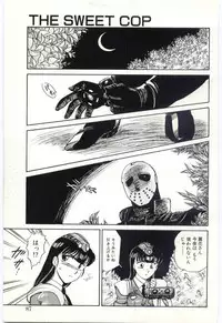 [Amagi Kei] THE SWEET COP