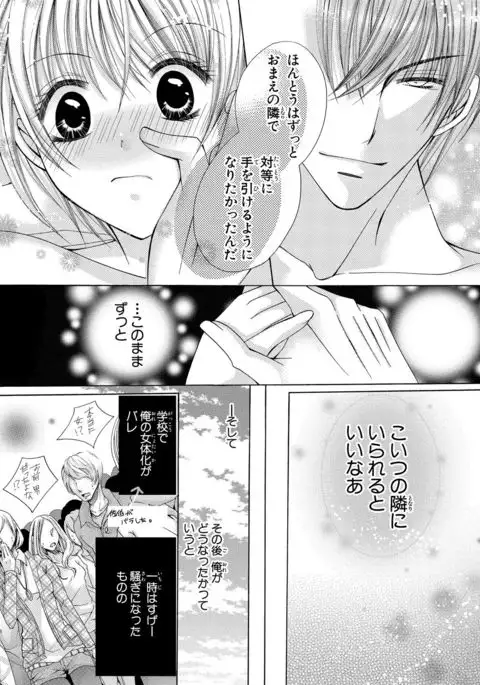 nyopaika-!!～nametari, iretari、hasandari 3