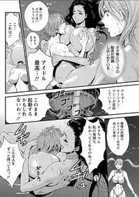 [Nagashima Chousuke] Seireki 2200 Nen no Ota Ch. 1-19 [Digital]