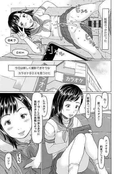 Kozukuri renshu shitemashita