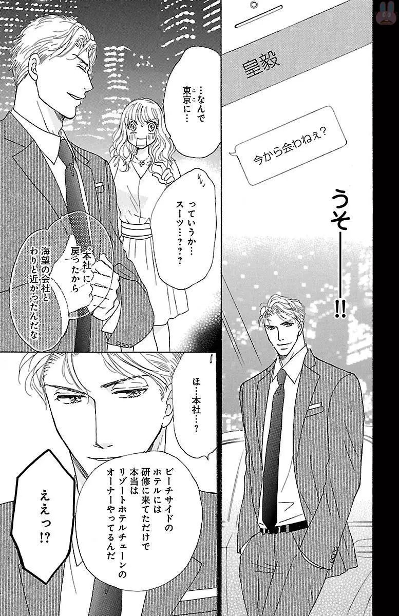 kuro joushi no ame to muchi