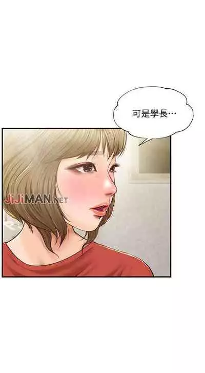 【周三连载】纯情的崩坏（作者：Aru&色色思想） 第1~37话