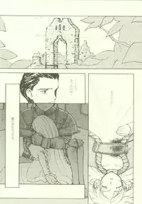 [INKPOT (Various)] ALL FOR LOVE (Final Fantasy Tactics)