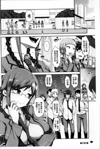 [Akuma] Kurideka Junkie [Chinese]