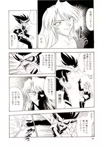 [G.B Onodera] Gedo Hunter-X