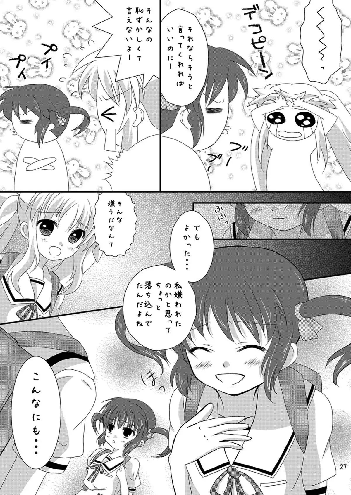 Strawberry Milk Vol. 5