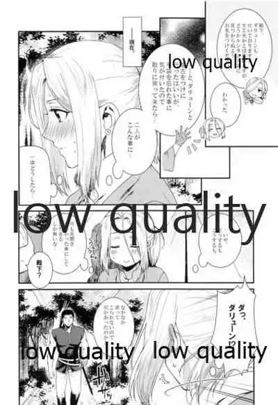 (SUPER25) [Kyusuisei Polymer (Kyusui)] Mahiru ni Hoshizora. (Arslan Senki)