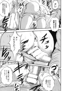 [Kuritsu Yoshihiro] Shijou Saiaku no Sei Honnou(Eros) Ch.1-6 (Complete)