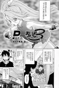 [Kouda Tomohiro] Petit-Roid 3 - Extra Ch.2