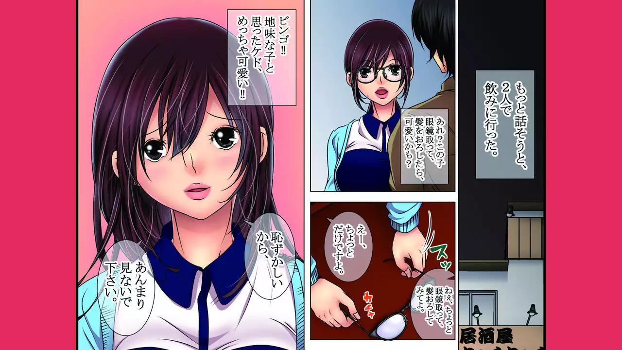 Neratta Bakunyuu Onna o Meromero ni Choukyou Suru!