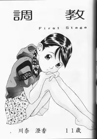 (C57) [Hayashibara Hikari] Haitoku no Fusetsu