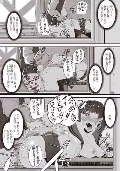 Fushidara ni Natte Ageru