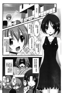 [Charu] Roshutsu Shoujo Yuugi Mishima Hikaru no Seiheki Jou [Chinese]