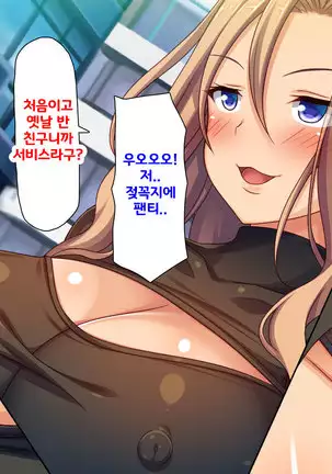 Beit ga Koshitsu de Ura Op Service Shiteiru Mankitsu