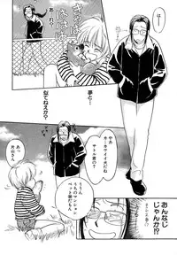 Atou Serina - Mousou Nikki