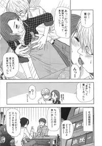 [Sano Takayoshi] Kazamidori Triangle Vol.1