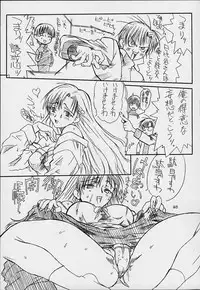 [Powerslide (Uttorikun)] Jobidu (Chobits)