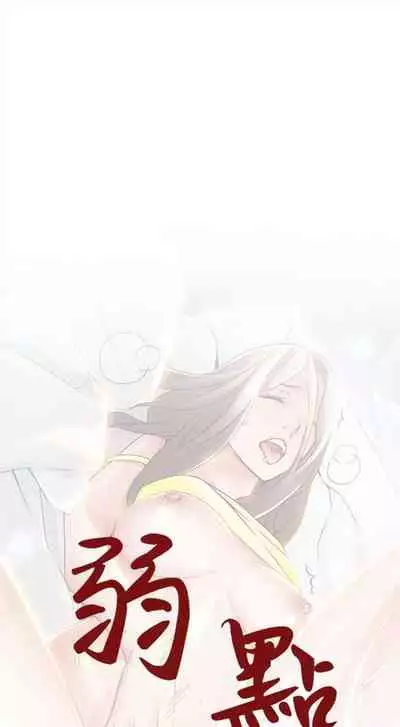 [週日] [Gyou & husky team] 弱點 1-93 官方中文（連載中）