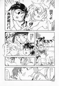 [James Hotate] Tenshi No Shippo