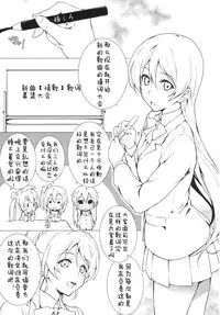 [Heaven's Gate (Andou Tomoya)] Erochika (Love Live!) [Chinese] [佳奈助汉化] [Digital]