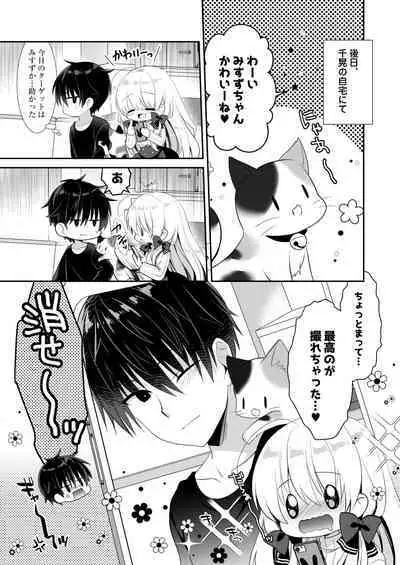 Ponkotsu Osananajimi to Taiikukan de Ecchi