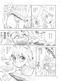 (C62) [Chuuka Mantou (Yagami Dai)] Mantou .21 (Slayers)