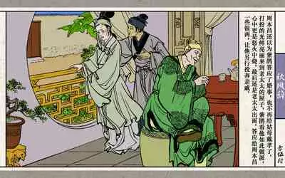 秋风辞【全本】