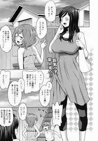 COMIC MEGAMILK 2012-08 Vol.26