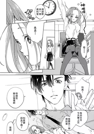 Erito joshi no amakute furachina himitsu