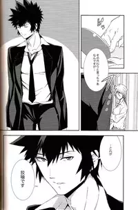 [BEAR-BEAR (Shiroku Mako)] Kyouhansha Tomoikisu (Psycho-Pass)