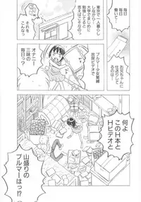 [Gorgeous Takarada] Omorashi Hime - Wet Princess