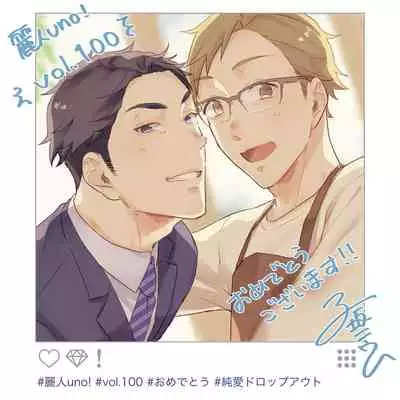 [Misaka Niumu] Junai Drop Out [Digital] [Chinese] [NogiRuka]