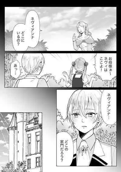 Shouwaru Reijou ga Ane no Konyakusha o Ubatta Kekka